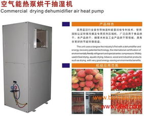 供应辣椒干燥机价格空气能辣椒烘干机厂家,供应辣椒干燥机价格空气能辣椒烘干机厂家生产厂家,供应辣椒干燥机价格空气能辣椒烘干机厂家价格