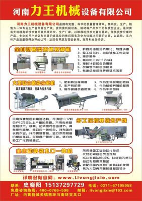 力王机械-名优企业-蜂菌健康